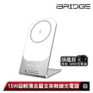 iBRIDGE 15W 超輕薄金屬支架無線充電器旗艦版 白