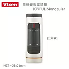 Vixen 單筒變焦望遠鏡 HZ7~21x21mm JOYFUL Monocular(公司貨)