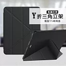 VXTRA氣囊防摔 2021/2020/2018 iPad Pro 12.9吋 Y折三角立架皮套 內置筆槽(經典黑)