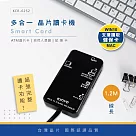 KINYO 多合一晶片讀卡機 1.2米 KCR─6252