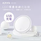 【KINYO】LED柔光化妝鏡|收納鏡|折疊鏡|鏡子 BM─080