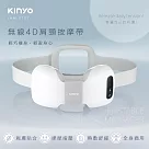 【KINYO】4D肩頸按摩帶|無線按摩帶|可拆卸 IAM─2701