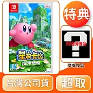 NS 任天堂 Switch 星之卡比 探索發現 中文版 台灣公司貨