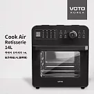 【新色上市】VOTO 韓國第一 氣炸烤箱 14公升 鋼琴黑 5件組 台灣總代理 防疫好食安 CAJ14T─5B