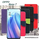 OPPO Reno7 5G 經典書本雙色磁釦側翻可站立皮套 手機殼 可插卡 可站立 側掀皮套 紅色