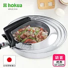 【日本北陸hokua】可立式強化玻璃鍋蓋S(18~22cm)