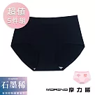 【MORINO摩力諾】石墨烯透氣無痕內褲_中腰款_5件組 M 黑色