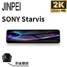 【JINPEI 錦沛】2K QHD HDR 行車記錄器 SONY Starvis 11.26 吋觸控全螢幕 行車紀錄器 (贈32GB)