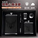 【NORTH KING】職人玩家威士忌酒壺禮盒5件組 (威士忌 酒壺 男生禮物) 夜黑公鹿深矇
