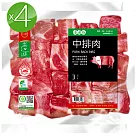 台糖 3kg中排肉4包組(適紅燒或燉湯;CAS認證豬肉)