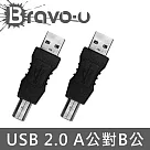 Bravo─u USB 2.0 A公對B公 印表機轉接頭
