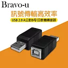 Bravo─u USB 2.0 A公對B母 印表機轉接頭