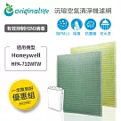 【一次換到好】Honeywel HPA─710WTW 2入組 (前置+後置)【Original Life 沅瑢】長效可水洗 空氣清淨機濾網