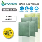 【一次換到好】Coway：AP─1216L 6入組 (取代活性碳&HEPA)【Original Life 沅瑢】長效可水洗 空氣清淨機濾網