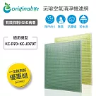 【一次換到好】SHARP：KC─D70.KC─JD70T 2入組 (取代活性碳&HEPA)【Original Life 沅瑢】空氣清淨機濾網超淨化長效可水洗