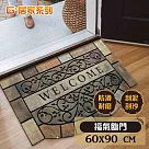 G+居家 橡膠植絨迎賓戶外地墊─ 福氣臨門90x60cm