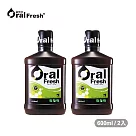 OralFresh歐樂芬─天然口腔保健液─600ml*2入