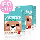 BHK’s 兒童綜合消化酵素 咀嚼錠 草莓口味 (60粒/盒)2盒組