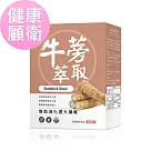 BHK’s 牛蒡萃取 素食膠囊 (60粒/盒)
