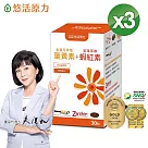 【悠活原力】金盞花萃取葉黃素 + 紅藻萃取蝦紅素複方軟膠囊X3瓶(30粒/盒)