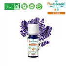 Puressentiel 璞萃 有機認證 超級醒目薰衣草精油 10ml