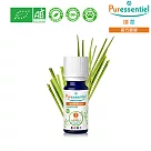 Puressentiel 璞萃 有機認證 檸檬香茅精油 10ml