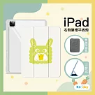 【Knocky原創聯名】iPad Air 4 / 5 保護殼『勇闖兔口』只會亂畫畫作 右側內筆槽(筆可充電)