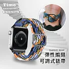 【Timo】Apple Watch 42/44/45/49mm 多彩編織可調式彈性錶帶 牛仔藍