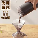 日本MARNA免量匙咖啡粉計量收納罐Ready to收納瓶K─769BK(520ml;裝160克咖啡粉)咖啡收納杯