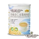 [有其田]有機杏仁無添加糖20穀植物奶750g(1罐)