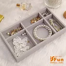 【iSFun】名媛絨布*分格飾品首飾抽屜收納盒/6格