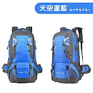 【DR.Story】重磅60L超大容量登峰極感登山背包 (登山背包 露營背包 後背包) 天空邃藍60L