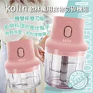 歌林 萬用食物切碎組 KJE─HC520