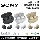 SONY 索尼 WF─LS900N 主動降噪 真無線藍芽 入耳式耳機 原廠公司貨 褐色