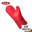 美國OXO 矽膠隔熱手套─果醬紅 OX0103007A