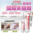 日本熱銷超強效隙縫美縫劑(90ML)超值2入 2入=2組=美縫劑x2、擠膠器x2、壓縫球x2、膠嘴x2