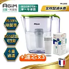 法國─阿基姆AGiM 生飲級全效型濾水壺濾芯組(1壺+4濾心) 一年份FK─2501