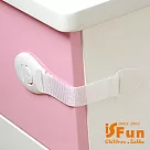 【iSFun】兒童防護*彈性尼龍多功能安全鎖/超值10入
