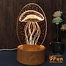 【iSFun】立體雕刻*圓實木3D療癒造型夜燈 水母