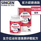 SINGEN 信元發育寶 貓用泌尿道保健情緒舒緩配方蔓越莓軟嚼錠─60錠/罐 貓咪保健食品 貓咪保健 泌尿道保健 蔓越莓 西番蓮花 南瓜籽