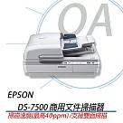 EPSON DS─7500 商用平台饋紙式商用文件掃描器 100張自動進紙 DS7500