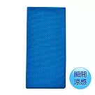 【ONEDER旺達】極冰涼感巾 降溫冰涼巾 AN─DI103 天青藍 AN─DI103