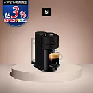 Nespresso 創新美式 Vertuo 系列 Next 經典款膠囊咖啡機 (可選色) 迷霧黑