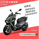 SYM 三陽機車 龍 DRG 2代 雙碟 TCS/ABS 七期 2025全新車 _消光綠