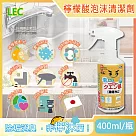 日本LEC激落君─檸檬酸除垢消臭廚房衛浴泡沫噴霧清潔劑400ml/瓶(去除水龍頭水垢，冰箱除臭)
