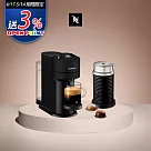 Nespresso 創新美式 Vertuo 系列Next經典款膠囊咖啡機 迷霧黑 奶泡機組合 (可選色) 黑色奶泡機