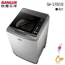 【SANLUX 台灣三洋】17公斤DD直流超音波變頻洗衣機(SW─17DV10)
