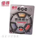 優得鑄鐵爐架─2入組