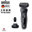 德國百靈BRAUN─5系列免拆快洗電動刮鬍刀/電鬍刀 51─W1200s