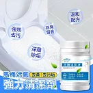 馬桶活氧去黃去污垢強力清潔劑250g 馬桶去汙劑 管道疏通 浴廁除垢粉(超值2入)